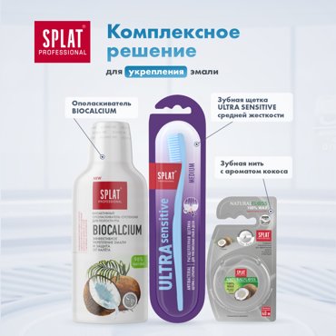 Зубная паста Splat Professional BiocalciumБиокальций 40 мл фото 3 169₽