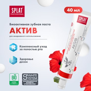 Зубная паста Splat Professional Active Компакт 40 мл фото 3 169₽