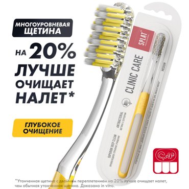 Зубная щетка Splat Clinic Care средней жесткости фото 2 289₽