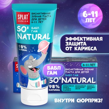 Зубная паста Splat Junior Bubble Gum 55 мл фото 3 219₽