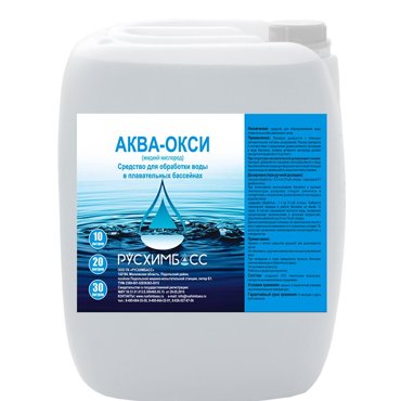 Аква-окси Русхимбасс без хлора 5 л 1599₽