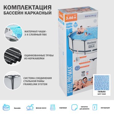Бассейн каркасный Bestway 366x100 см 56260 фото 3 15599₽