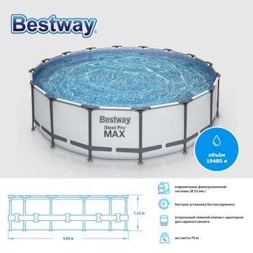 Бассейн каркасный Bestway 488x122 см 5612Z фото 3 37790₽