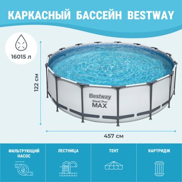 Каркасный бассейн Bestway 457х122 см набор 56438 фото 2 29999₽