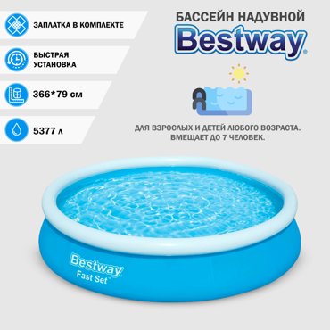 Бассейн надувной Bestway 366x76 см 57273 фото 3 3990₽
