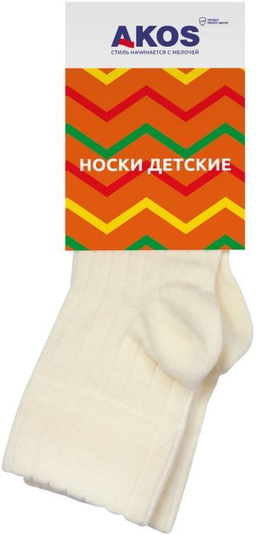 Носки детские Akos бежевый р12 122₽