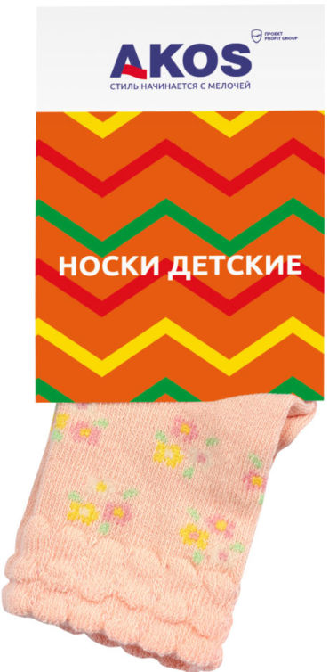 Носки детские Akos персиковый р10 77₽