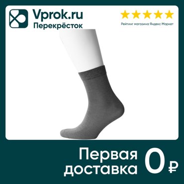 Носки мужские Oemen р40-46 упаковка 3 шт 152₽