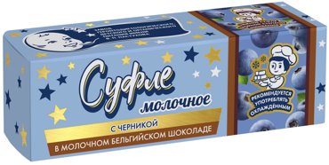 Суфле Первый Шоколатье молочное с черникой в молочном бельгийском шоколаде 17 50г 124₽