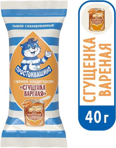 Сырок Простоквашино с вареной сгущенкой глазированный 23 40г 60₽