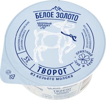 Творог Белое Золото из козьего молока 5 100г 172₽