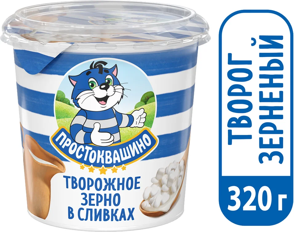 Творожное зерно Простоквашино в сливках 5 320г 165₽