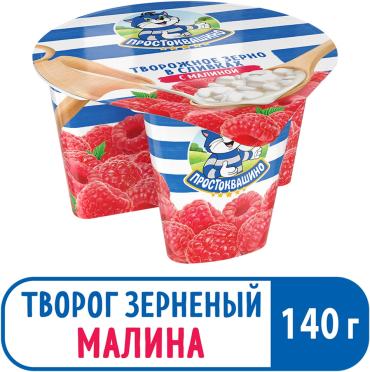 Творожное зерно Простоквашино в сливках с малиной 5 140г 79₽