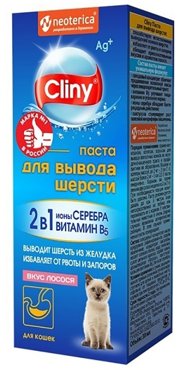 Паста для вывода шерсти Cliny 2в1 с лососем 30мл 249₽