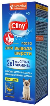 Паста для вывода шерсти Cliny 2в1 с сыром 30мл 258₽