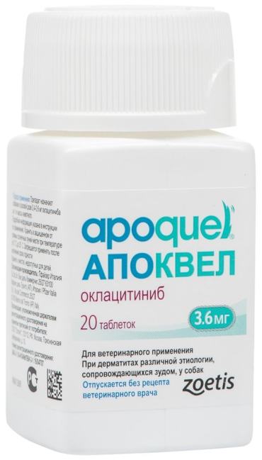 Таблетки для собак Апоквел для контроля аллергического зуда 36мг 20 таб 1699₽