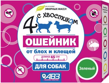 Ошейник для собак 4 с хвостиком от блох и клещей зеленый 65см 159₽