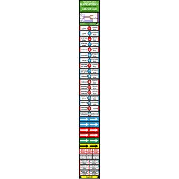 Наклейка Дом 600х65 мм полиэстер 130₽
