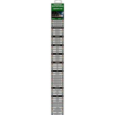 Наклейка Офис 600х65 мм полиэстер 143₽