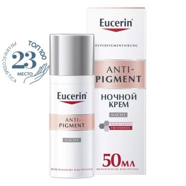 Eucerin Ночной крем против пигментации 50 мл Eucerin Anti-Pigment 2245₽