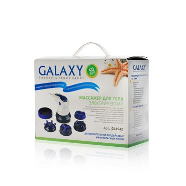 Массажер для тела Galaxy GL 4942 3 скорости 5 насадок 999₽