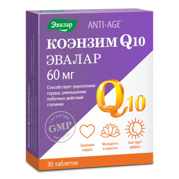Коэнзим Q10 60 мг 30 таблеток Эвалар 595₽