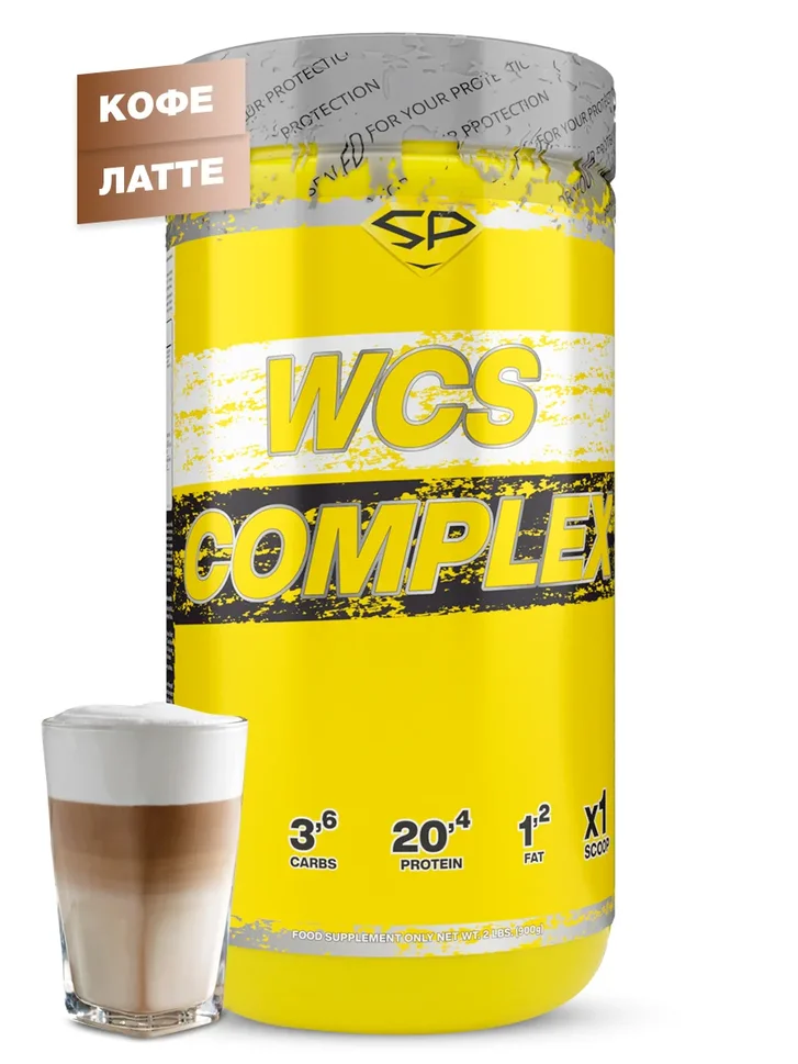 Мультикомпонентный комплекс протеинов WCS COMPLEX 900 гр вкус Кофе Латте STEELPOWER 2090₽