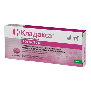 KRKA Кладакса Комбинированный антибактериальный препарат для кошек и собак 20050 мг 10 таблеток 515₽
