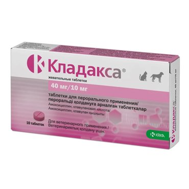 KRKA Кладакса Комбинированный антибактериальный препарат для кошек и собак 4010 мг 10 таблеток 299₽