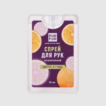 PUR FUR Антисептический спрей для рук Цитрус и гуава 20 мл 149₽