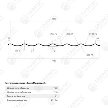 Металлочерепица Супермонтеррей Гладкий полиэстер RAL 1015 1200118004 780₽