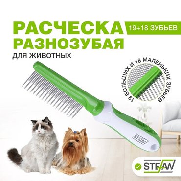 Расческа для животных Stefan разнозубая 1918 зубьев 661₽