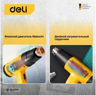 Фен технический DELI DL5200 фото 2 1950₽