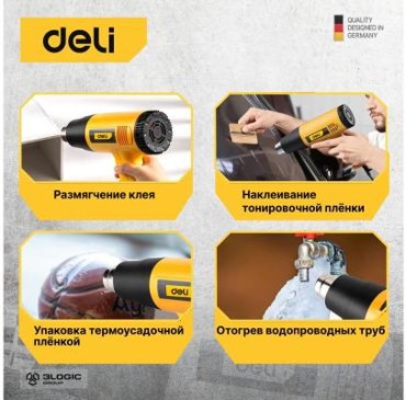 Фен технический DELI DL5200 фото 3 1950₽