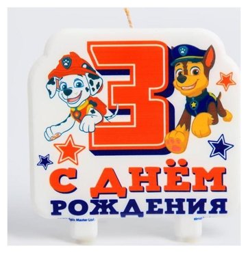 Свеча в торт цифра 3 С днем рождения 124₽