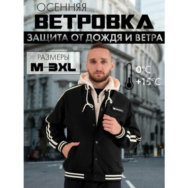 Ветровка размер M белый черный 3149₽