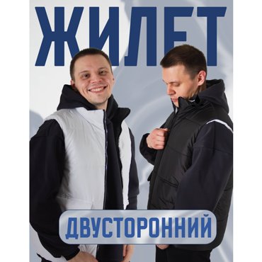 Жилет размер 44 черныйбелый 1890₽