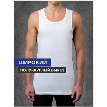 Майка хлопок однотонная размер 54 белый 521₽