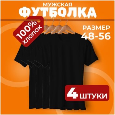 Футболка размер M черный 1919₽