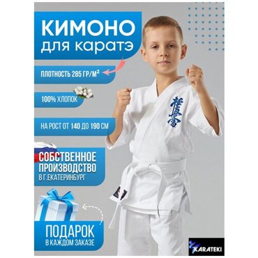 Кимоно белый 3860₽