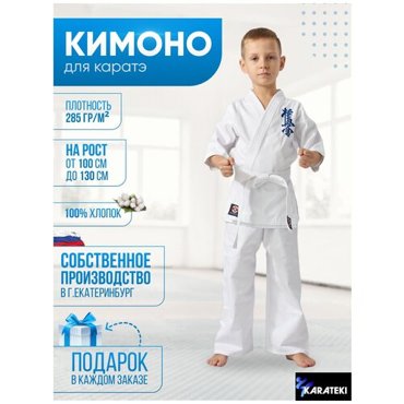 Кимоно белый 3600₽