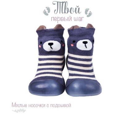 Ботинки резиновые Amarobaby нескользящая подошва размер 24 серебряный 739₽