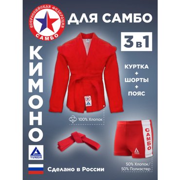 Кимоно YUNIOR с поясом размер 34 красный 2545₽