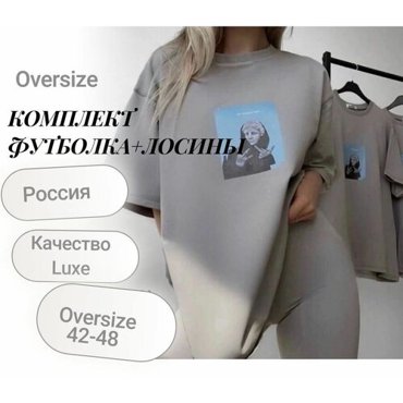 Комплект двойка Футболкалосины speedart серые оверсайз 2000₽