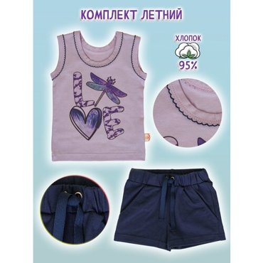 Комплект одежды Маленький принц повседневный стиль размер 98 фиолетовый 600₽