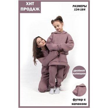 Костюм Стиль 2 140 Бледно-розовый подростковый спортивный теплый с начесом для девочек трикотажный футер брюки худи оверсайз зима детский 2700₽
