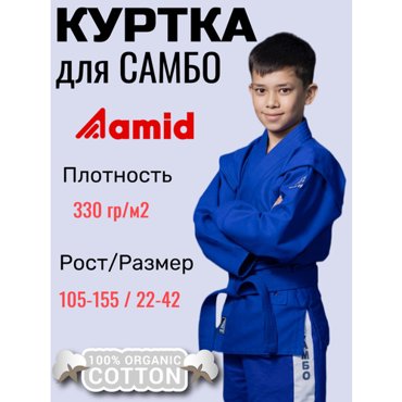 Куртка Amid размер 26 синий 2900₽