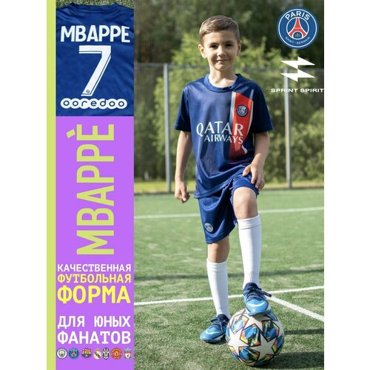 Спортивная форма Sprint Spirit футбольная форма для детей размер 18 синий 1120₽