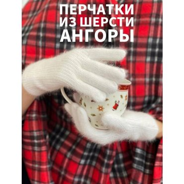 Перчатки размер 8 белый 1250₽