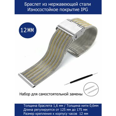 Ремешок AXIVER диаметр шпильки 178 мм размер 12мм серебристый 1369₽
